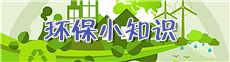 環(huán)境治理